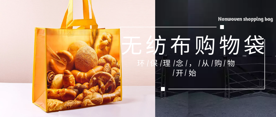 内蒙古为什么选择联诚无纺布购物袋？