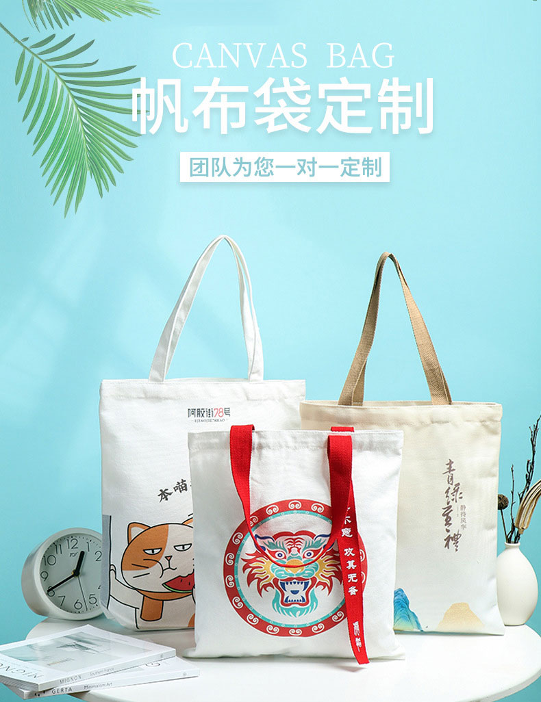 内蒙古帆布包批发空白手提