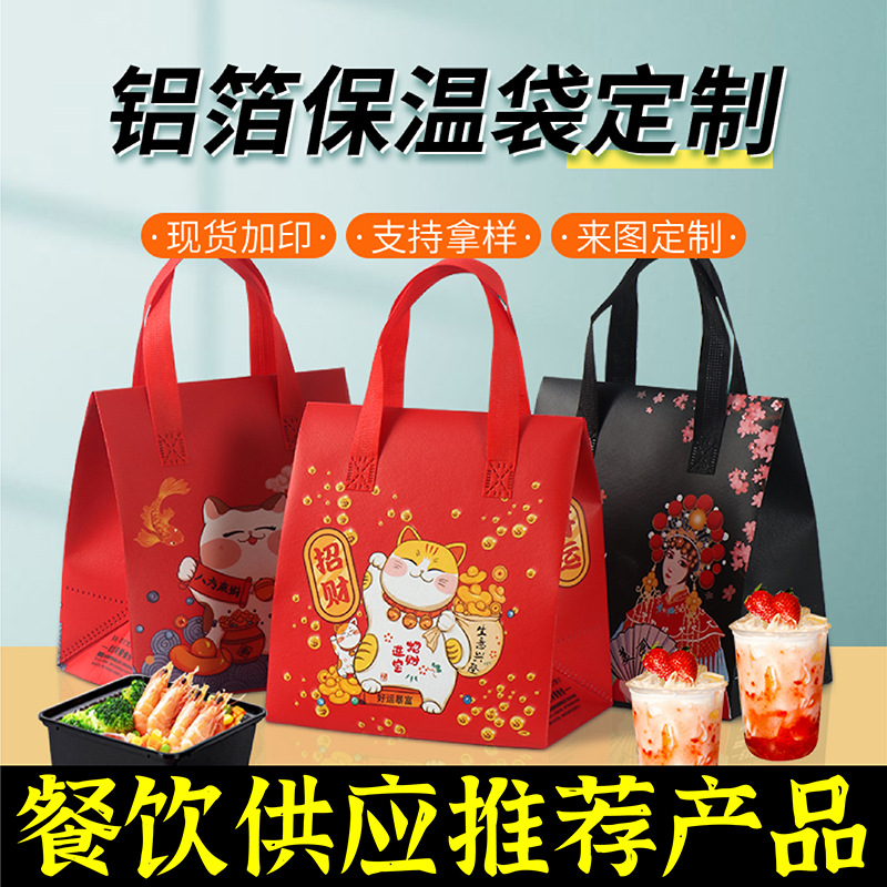 内蒙古无纺布保温袋