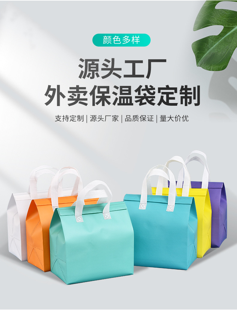 内蒙古无纺布保温袋外卖袋