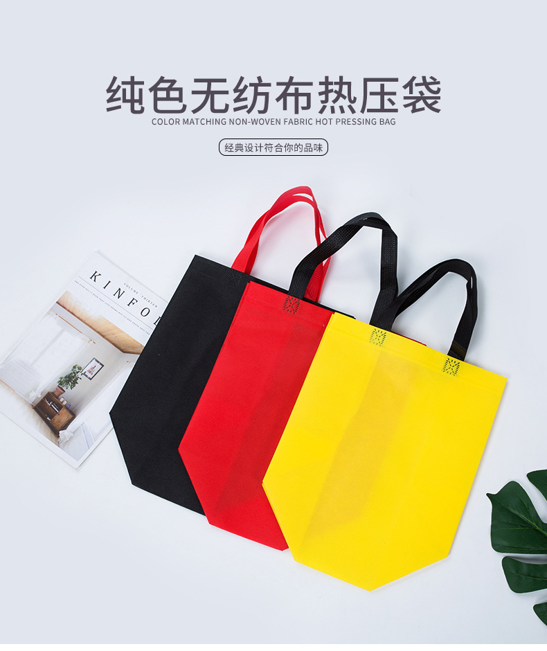 内蒙古热压无纺布袋纯色立体袋